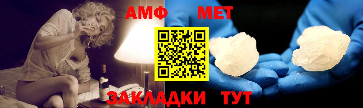 Амфетамин 98% Калач-на-Дону