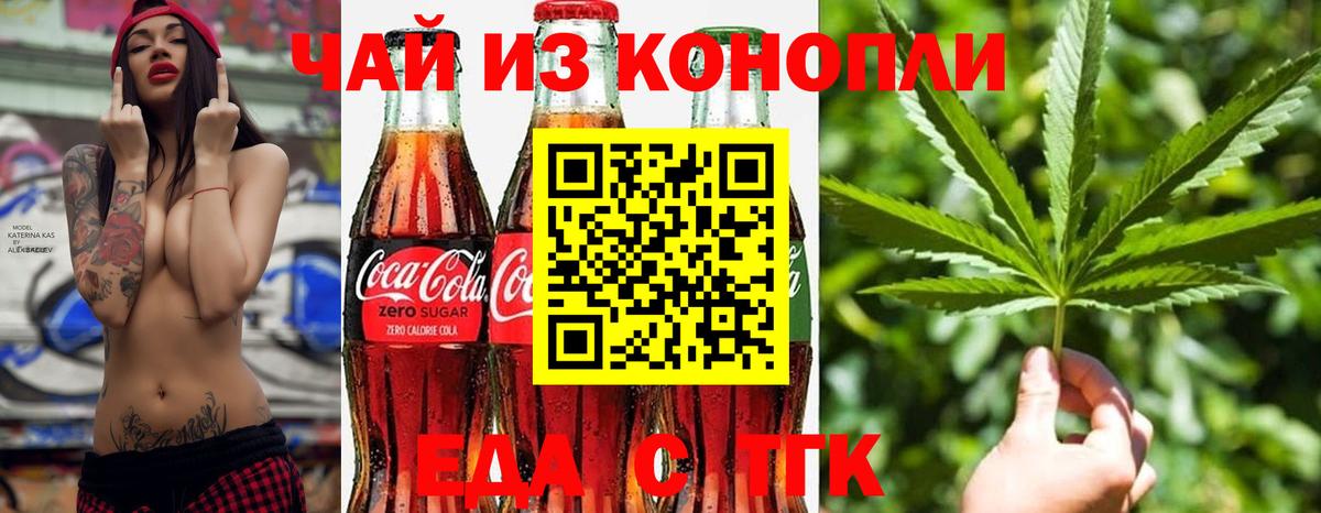 Печенье с ТГК марихуана  Вход с VPN  Калач-на-Дону 