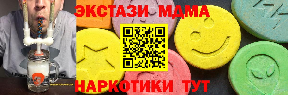Калач-на-Дону  Ecstasy XTC  Вход с VPN  Экстази  Экстази 280мг 