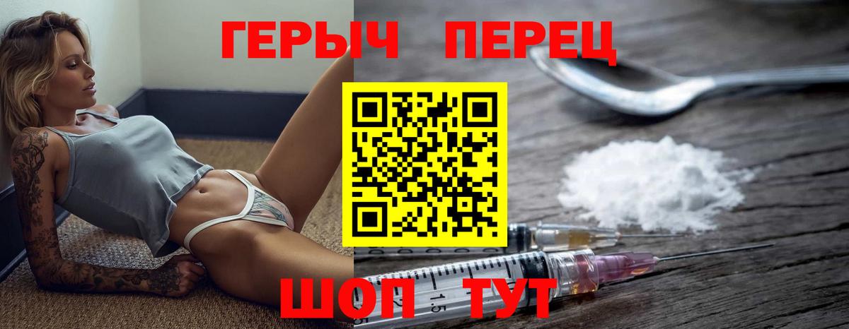 Калач-на-Дону  ГЕРОИН Афган  Героин  Вход с VPN 
