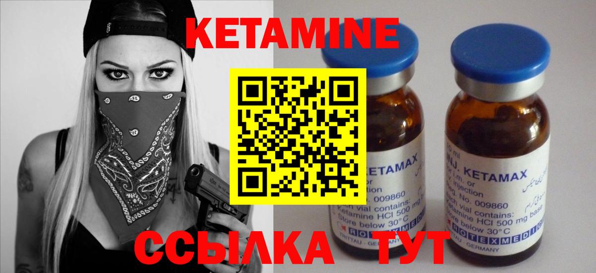 Кетамин ketamine  КЕТАМИН VHQ  Вход с VPN  Калач-на-Дону 