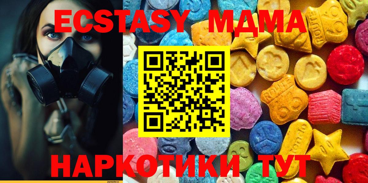 МДМА  МДМА молли  МДМА crystal  Вход с VPN  Калач-на-Дону 