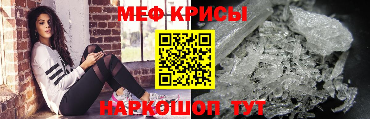Меф  МЯУ-МЯУ  Вход с VPN  Мефедрон мука  МЕФ мяу мяу  Калач-на-Дону 
