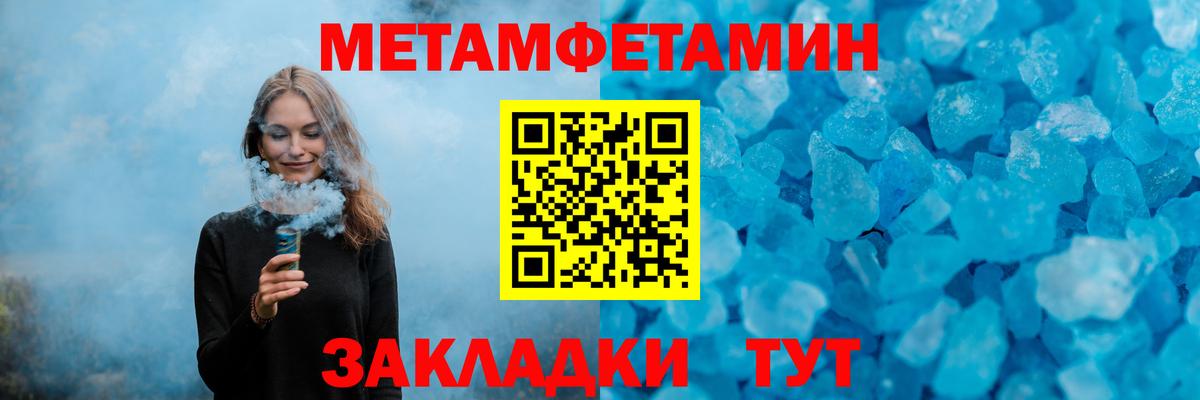 Калач-на-Дону  МЕТАМФЕТАМИН Methamphetamine  МЕТАМФЕТАМИН Methamphetamine  Вход с VPN 